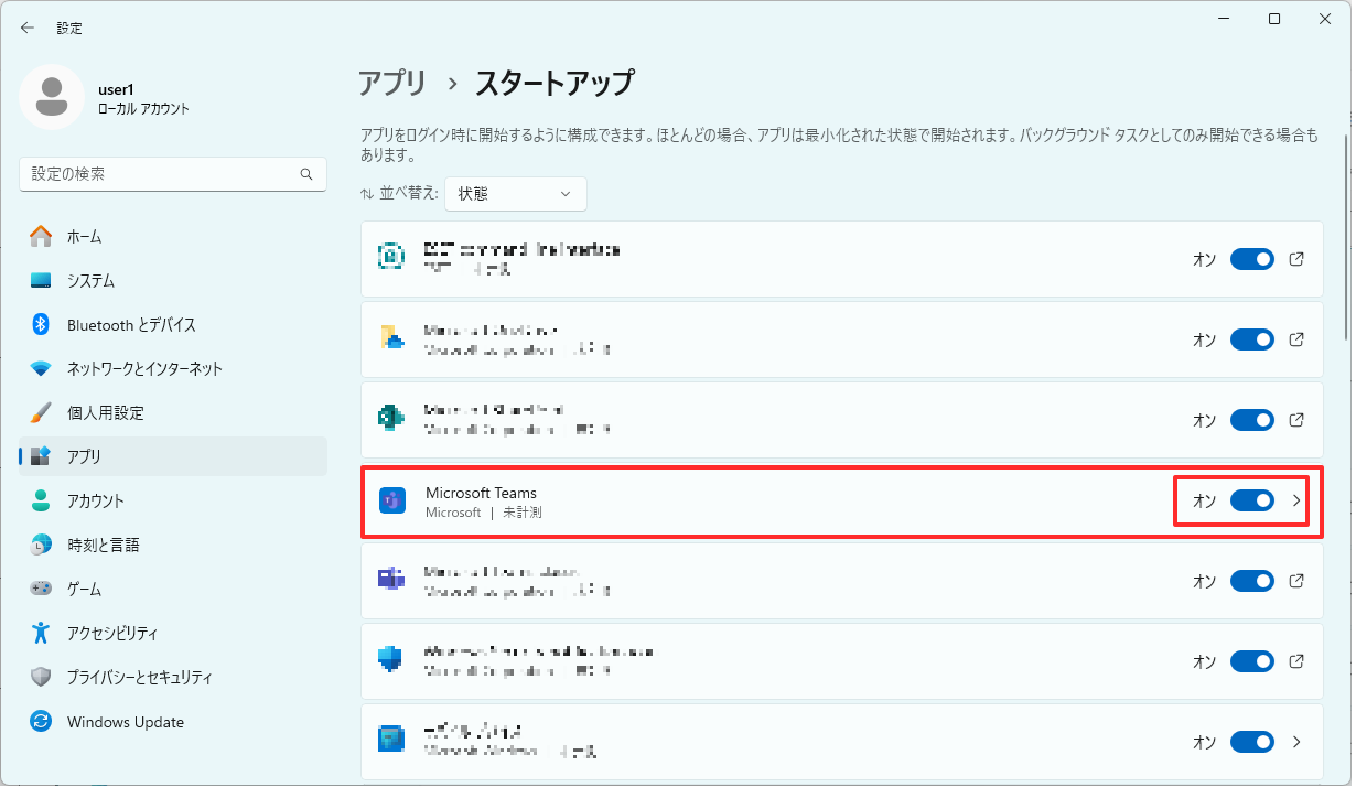 ③スタートアップ画面が立ち上がりますので、パソコン起動時に自動で立ち上げたくないアプリの右のトグルを「オフ」から「オン」に変更します。