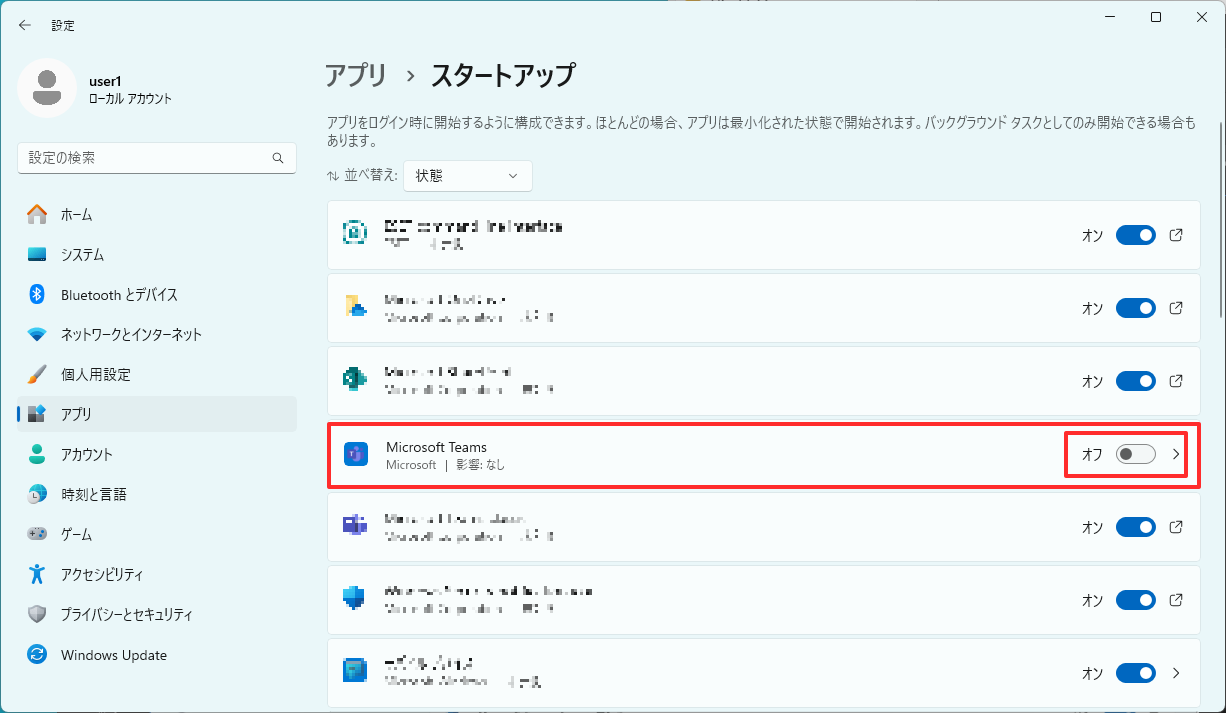 ③スタートアップの設定画面が立ち上がりますので、パソコン起動時に自動で立ち上げたくないアプリの右のトグルを「オン」から「オフ」に変更します。