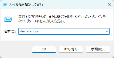 ③スタートアップ画面が立ち上がりますので、パソコン起動時に自動で立ち上げたくないアプリの右のトグルを「オフ」から「オン」に変更します。